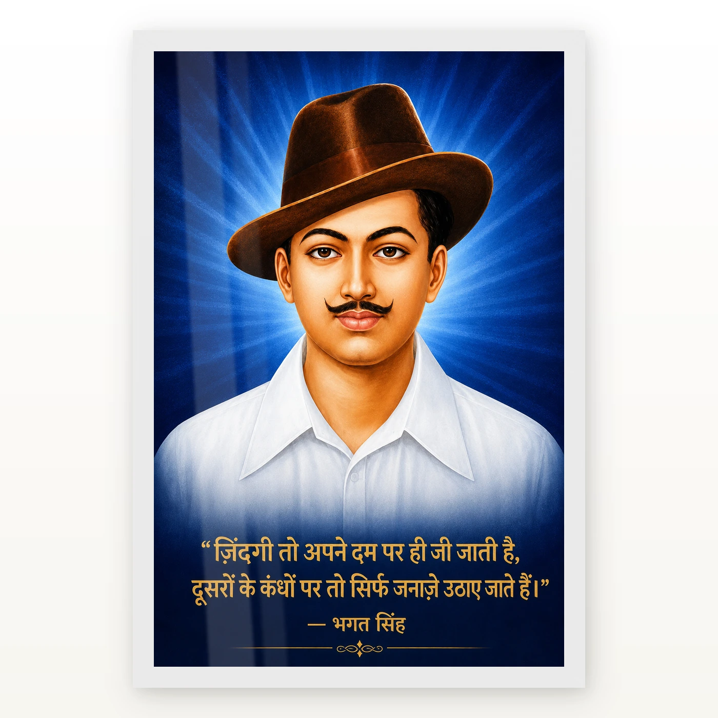 Bhagat Singh Zindagi Apne Dum Par Hindi Quote Photo Frame, view 2
