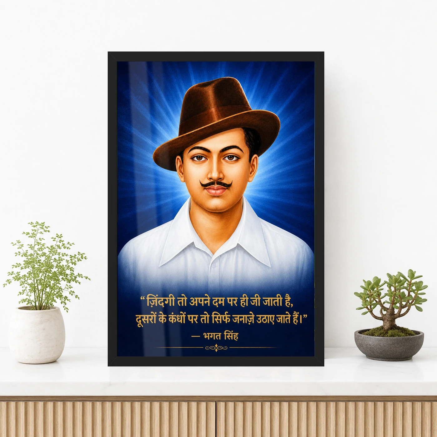 Bhagat Singh Zindagi Apne Dum Par Hindi Quote Photo Frame, view 3