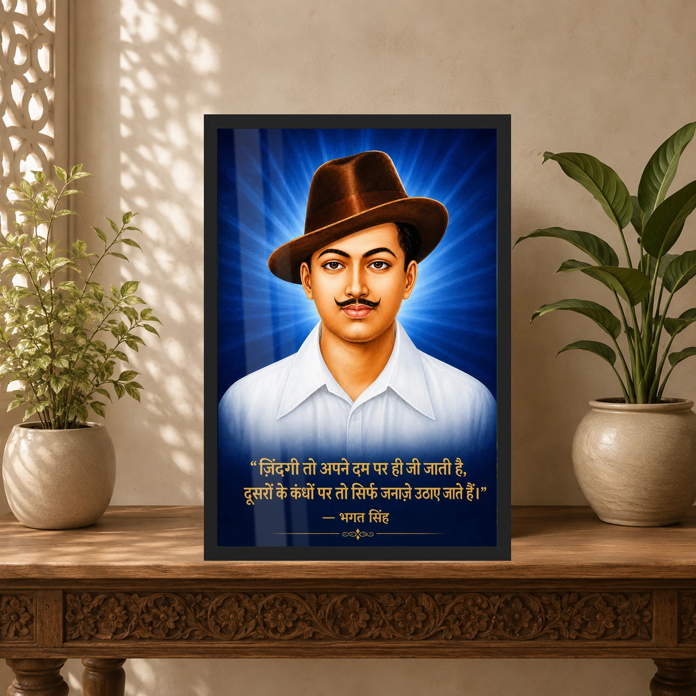 Bhagat Singh Zindagi Apne Dum Par Hindi Quote Photo Frame, view 5