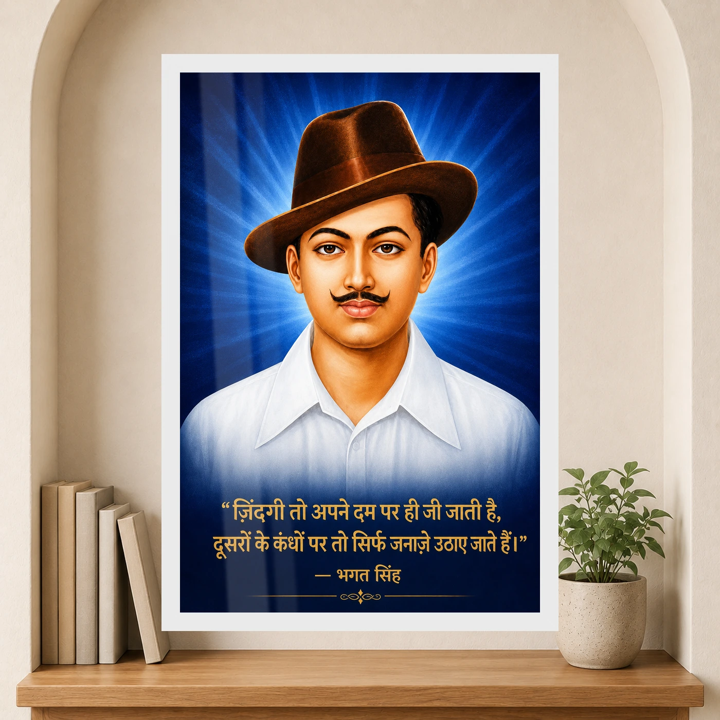 Bhagat Singh Zindagi Apne Dum Par Hindi Quote Photo Frame, view 6