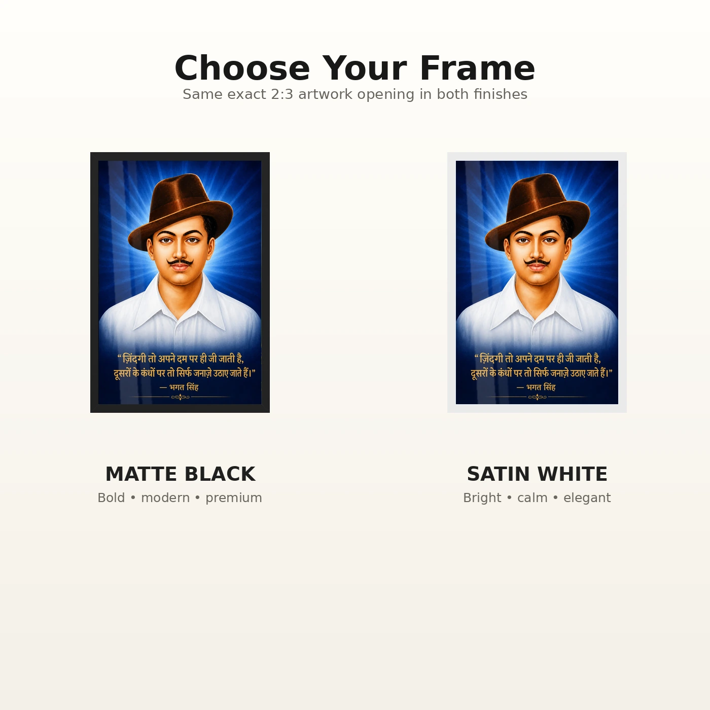 Bhagat Singh Zindagi Apne Dum Par Hindi Quote Photo Frame, view 7
