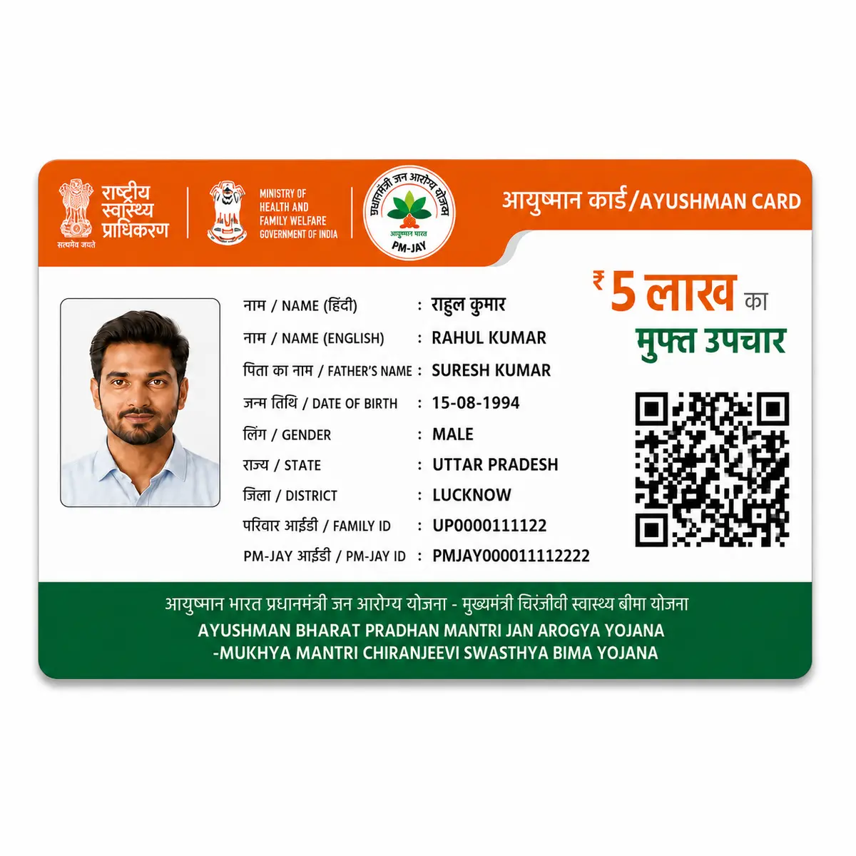 PVC Ayushman Card Print Online