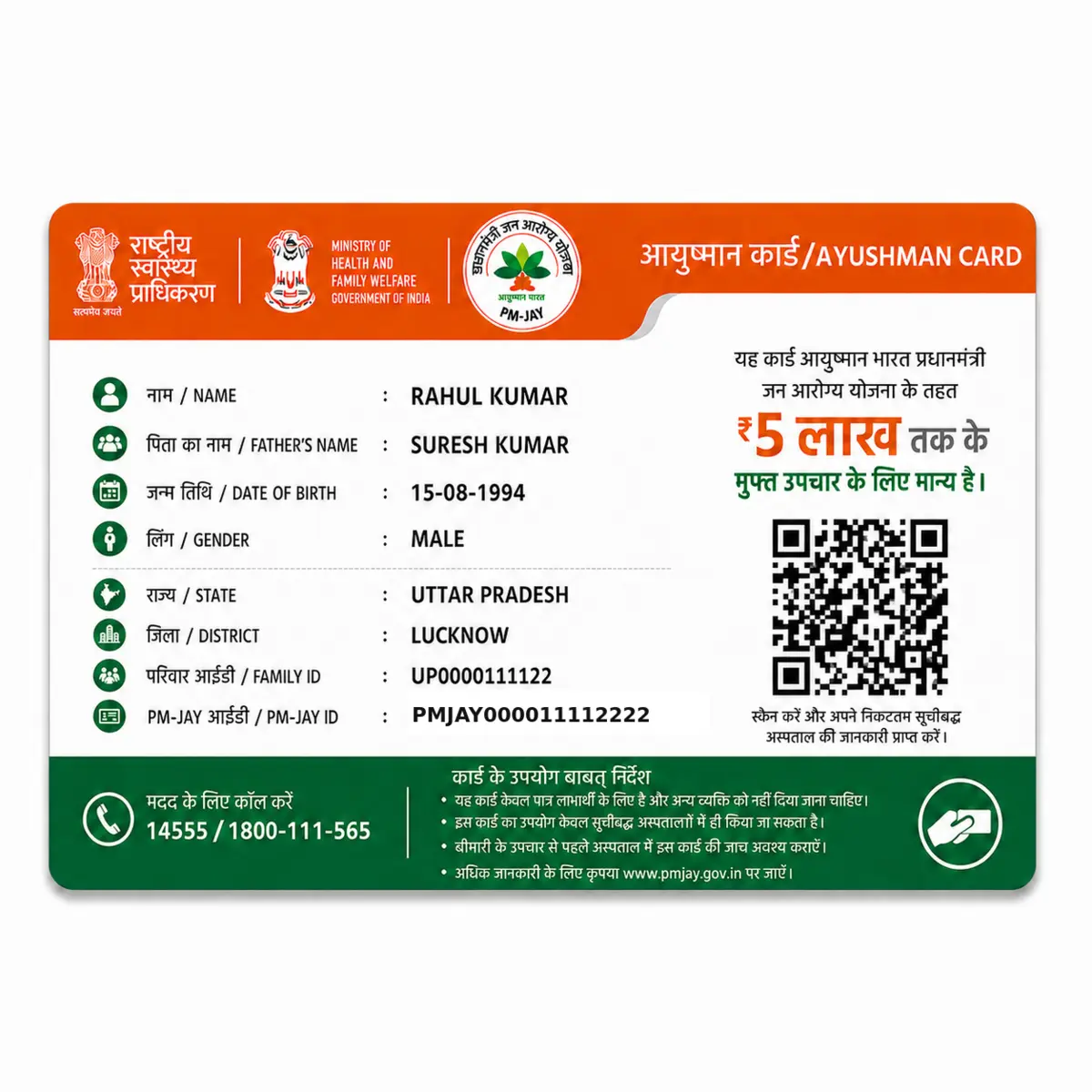 PVC Ayushman Card Print Online, view 2