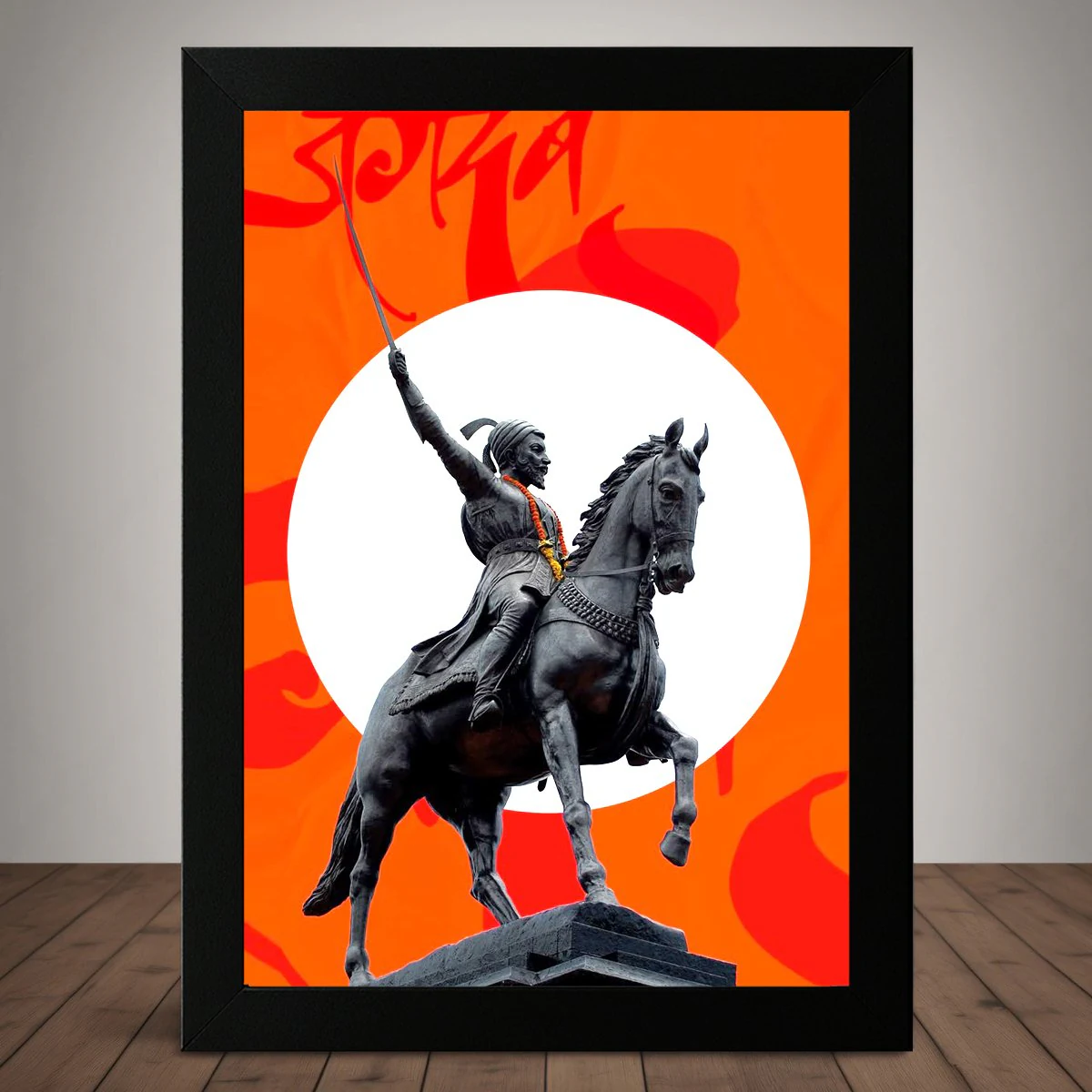 Shivaji Maharaj Photo Frame A4
